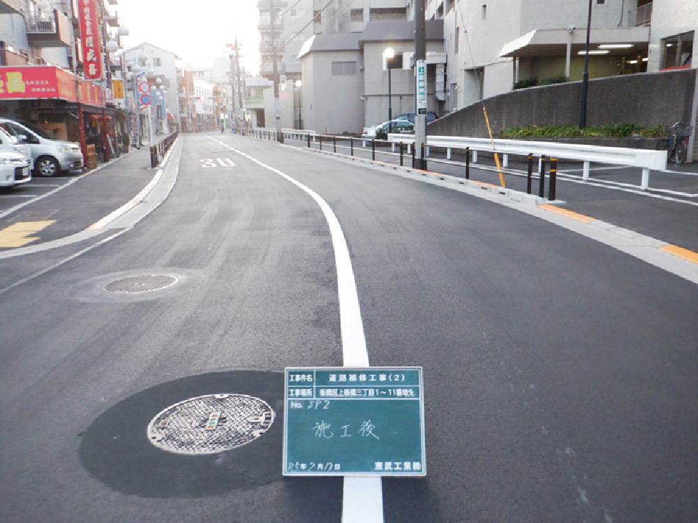 道路補修工事(2)